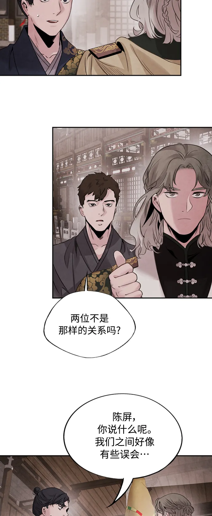 [第44话] 异梦 第27页