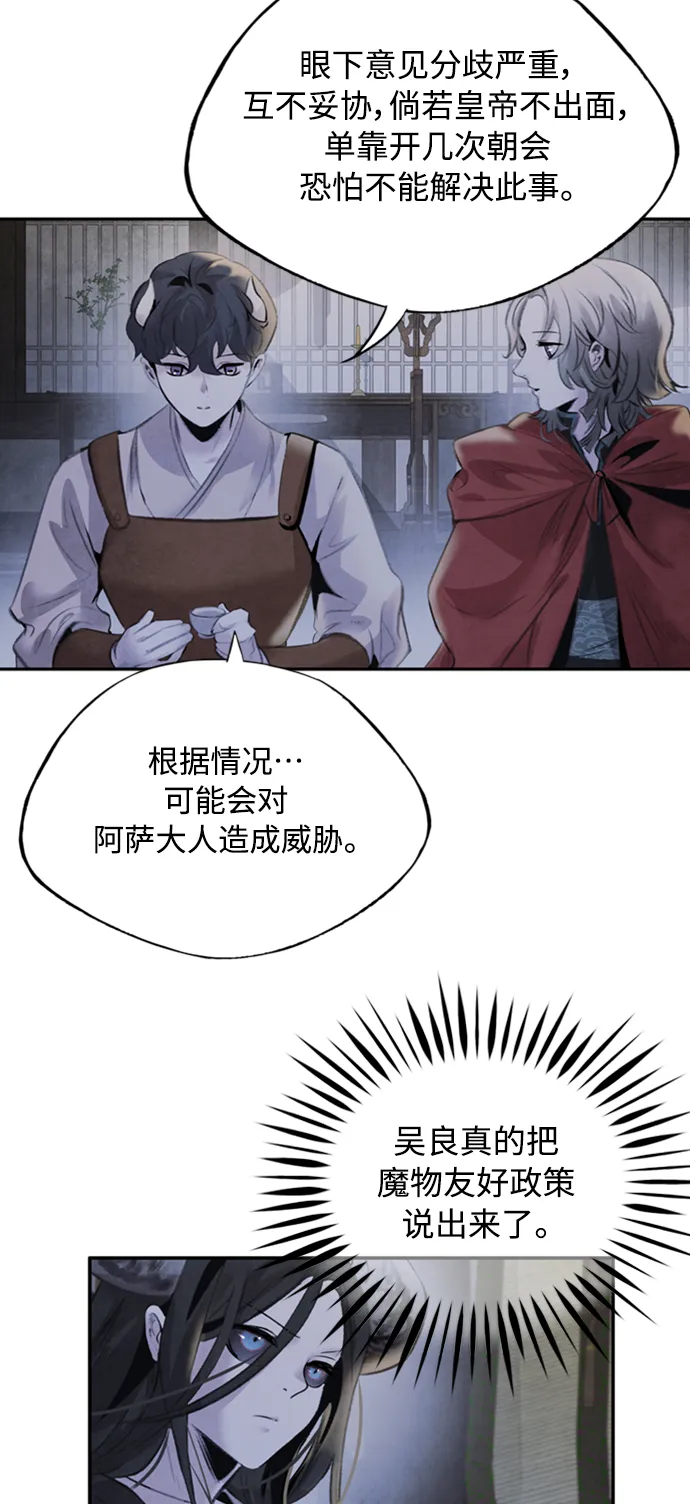 [第44话] 异梦 第38页