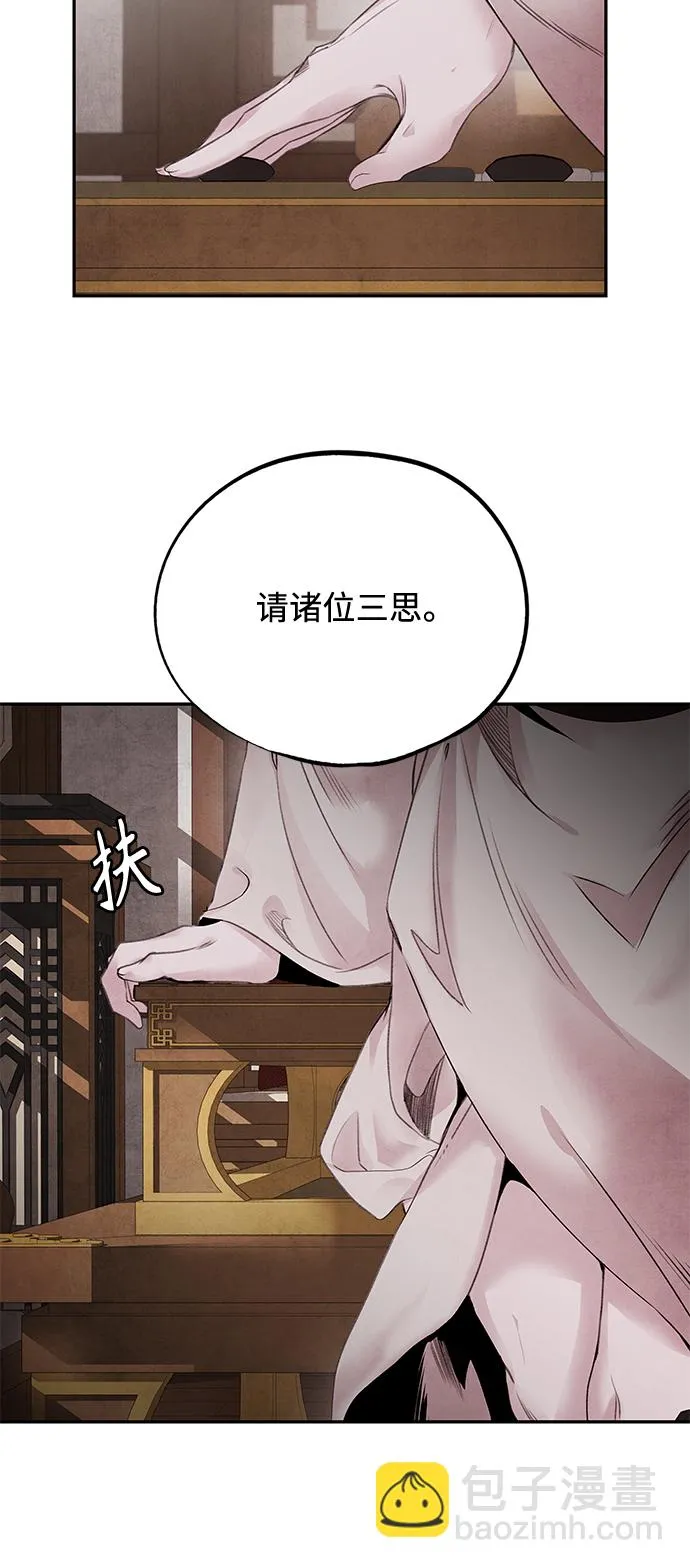 [第41话] 吴家 第10页