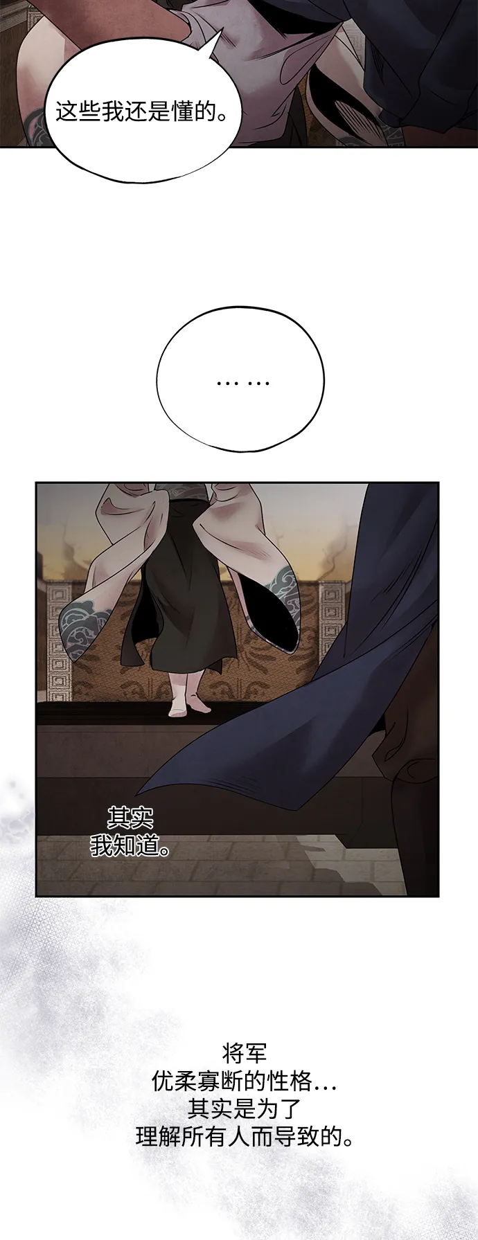 [第41话] 吴家 第34页