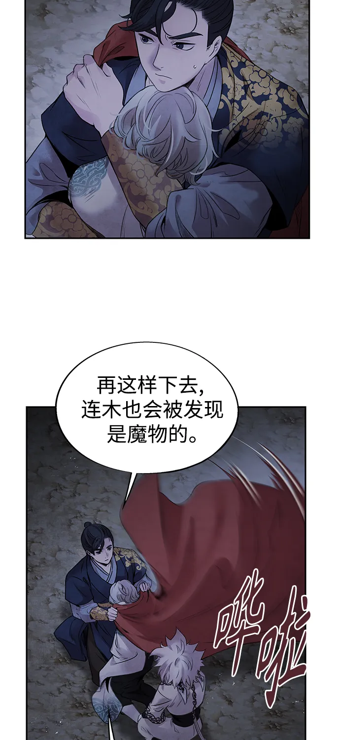 [第40话] 缘分 第9页