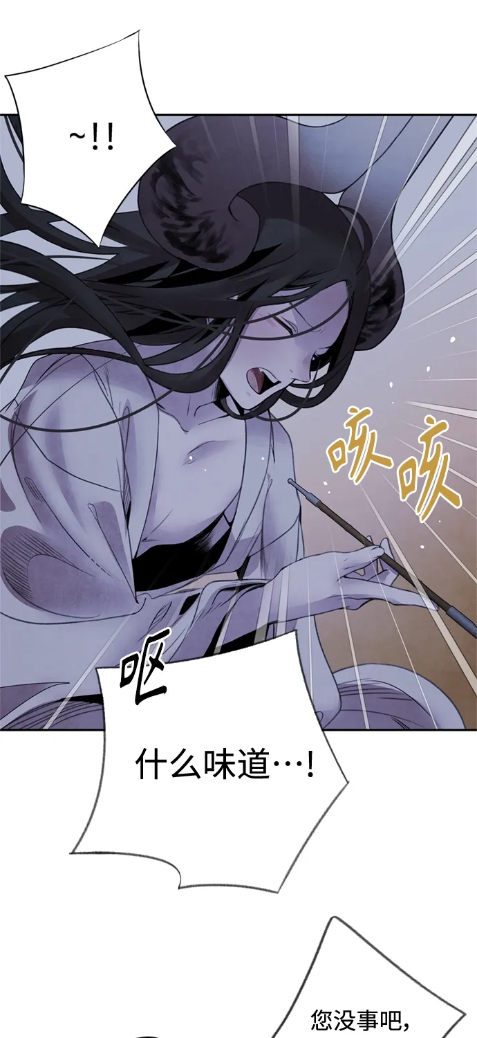 [第38话] 煽动 第26页