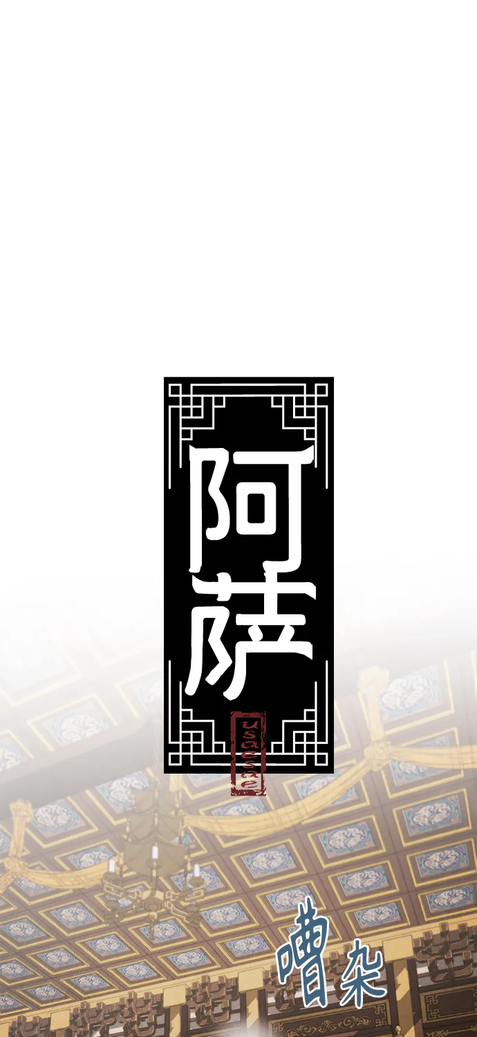 [第36话] 友军 第2页