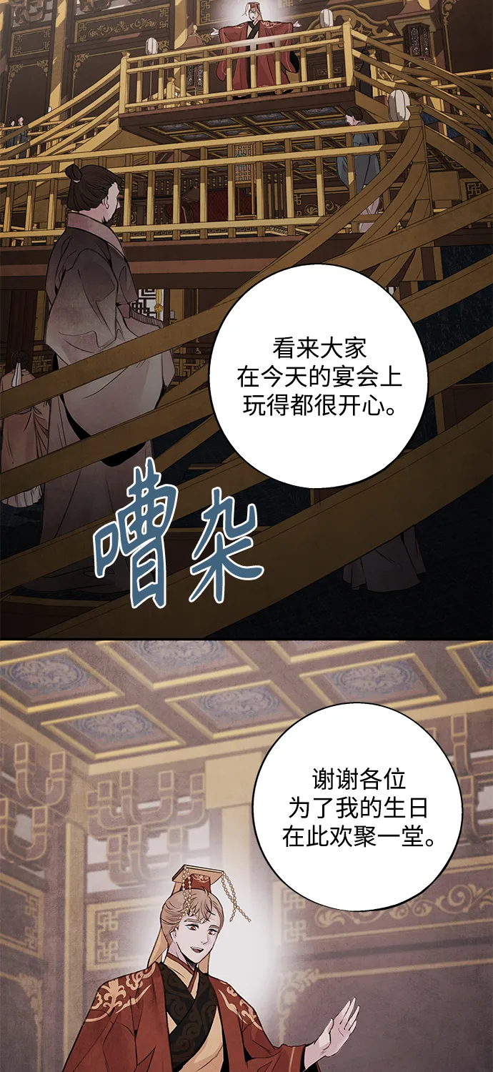 [第36话] 友军 第3页