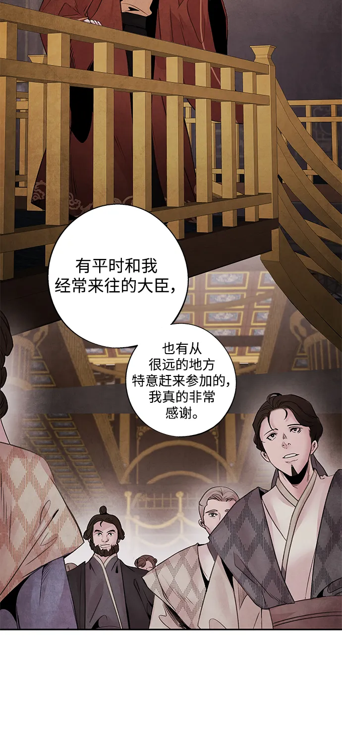 [第36话] 友军 第4页