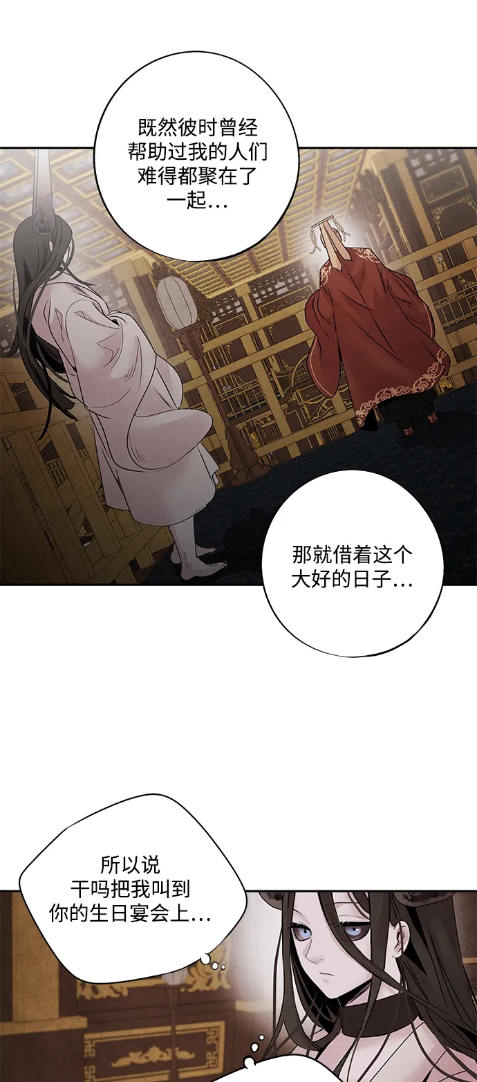 [第36话] 友军 第5页