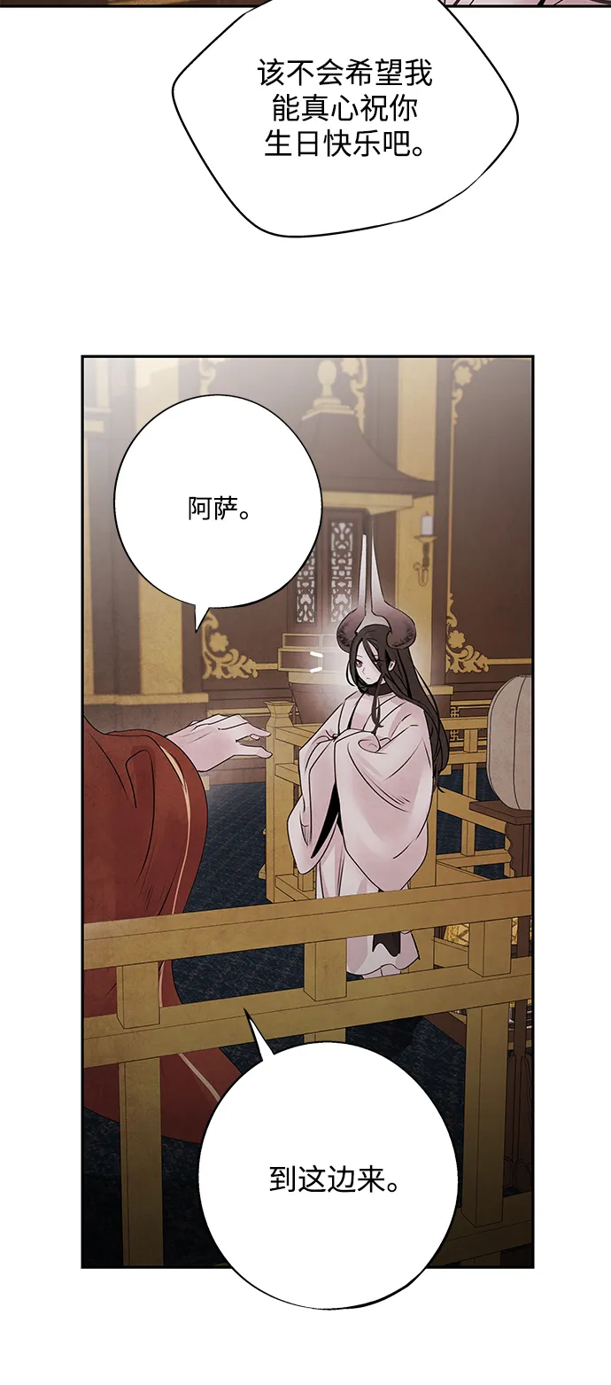 [第36话] 友军 第6页