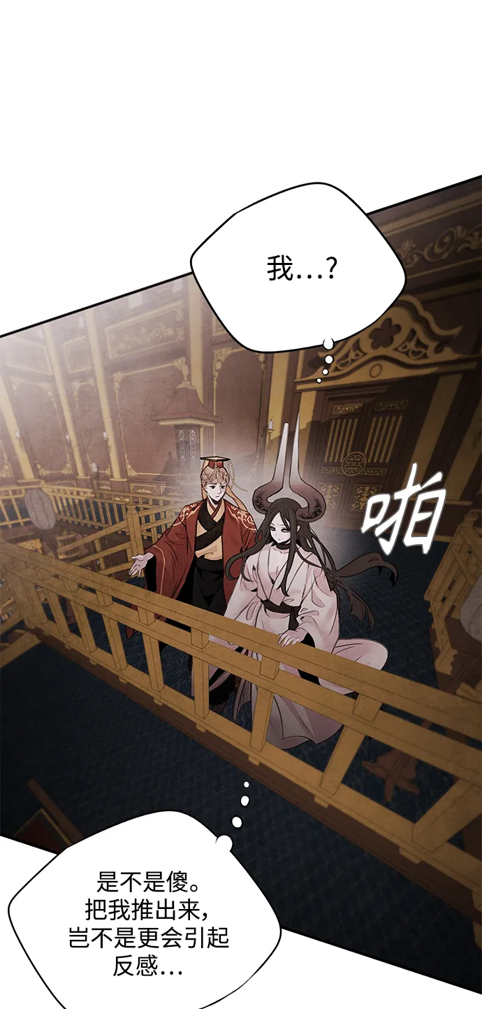 [第36话] 友军 第7页