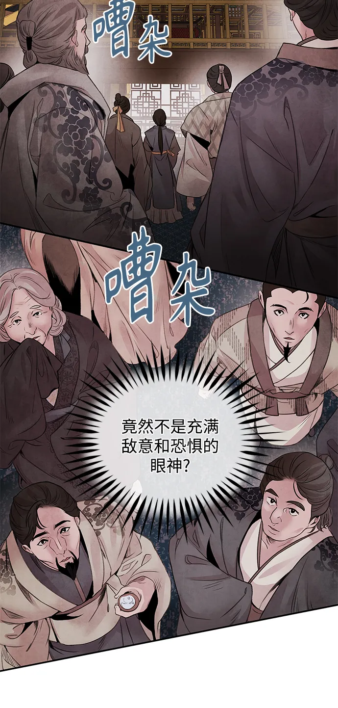 [第36话] 友军 第9页