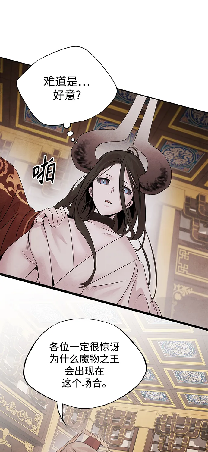 [第36话] 友军 第10页