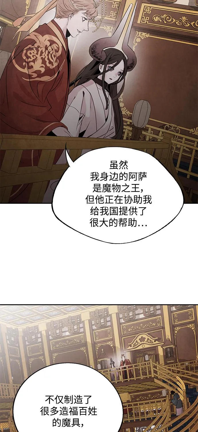 [第36话] 友军 第11页