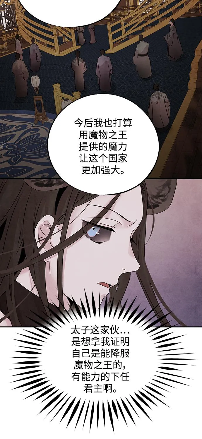 [第36话] 友军 第12页