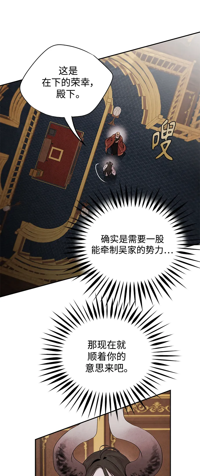 [第36话] 友军 第13页