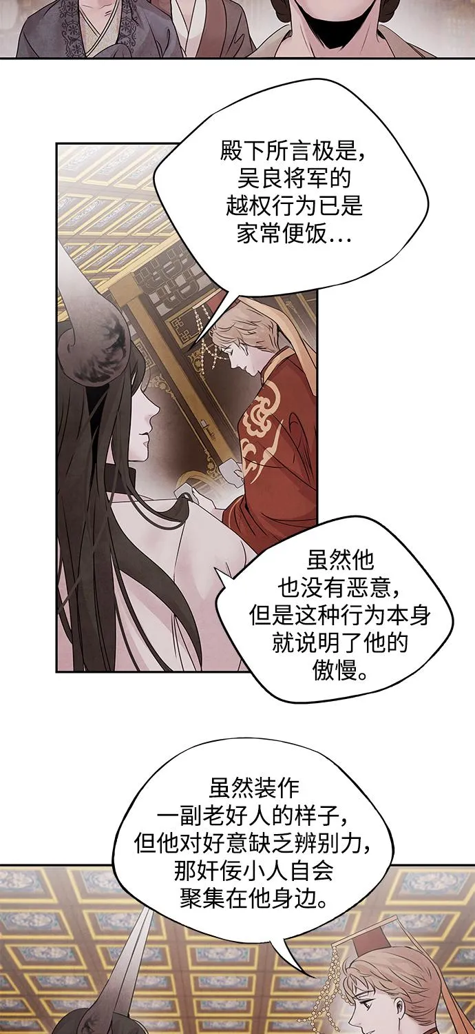 [第36话] 友军 第17页