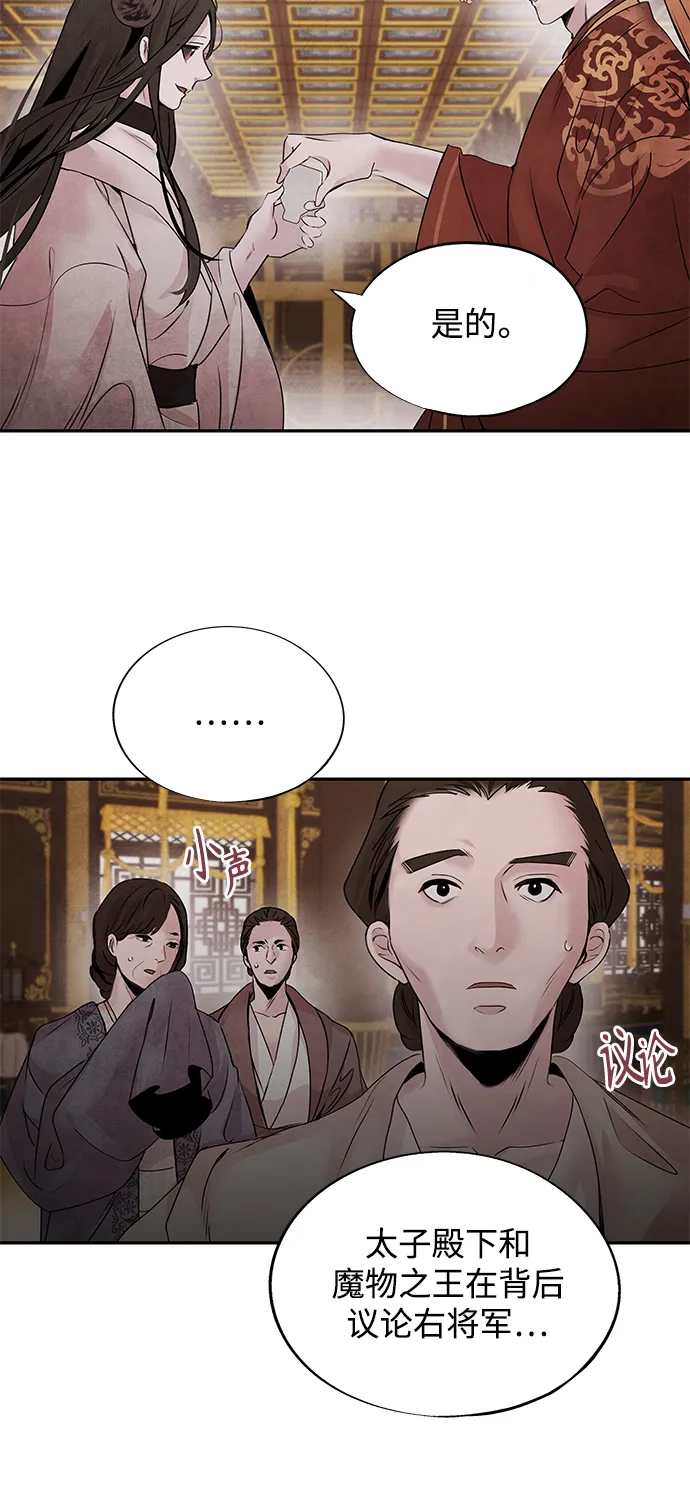 [第36话] 友军 第18页