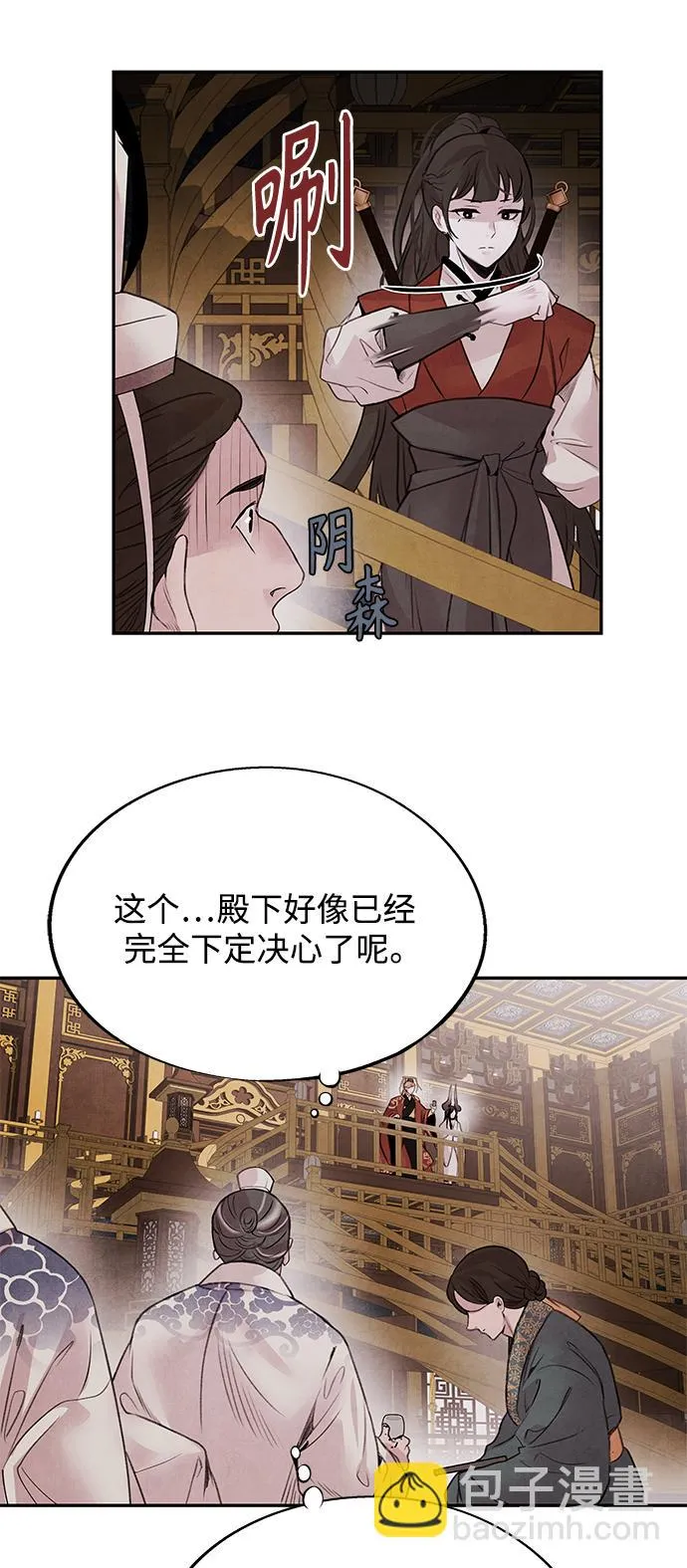 [第36话] 友军 第20页