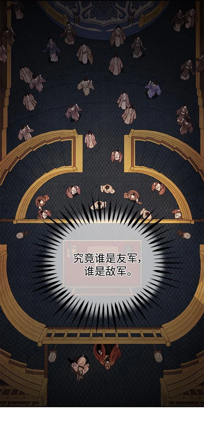[第36话] 友军 第22页