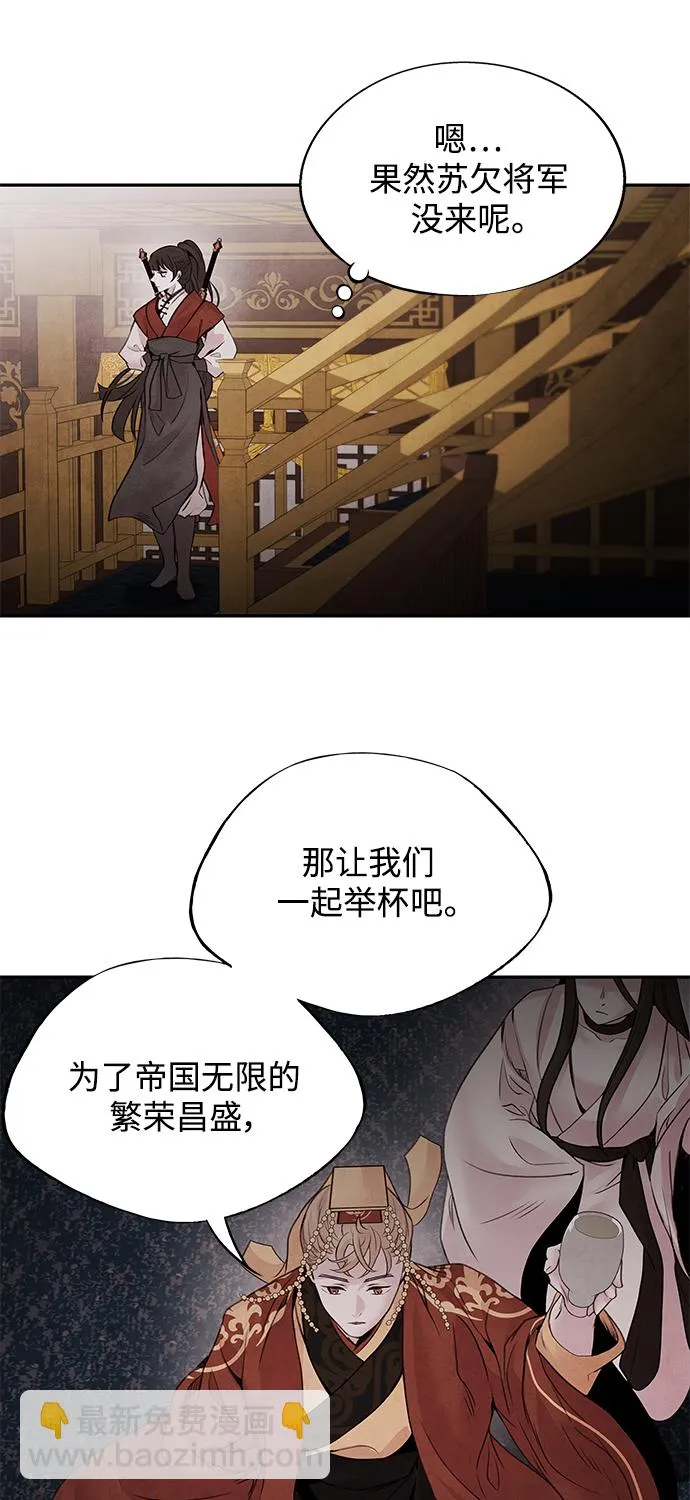 [第36话] 友军 第23页
