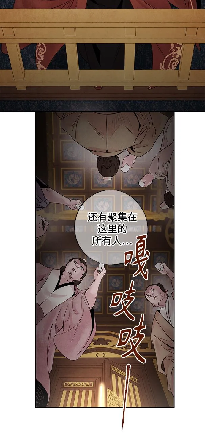[第36话] 友军 第24页