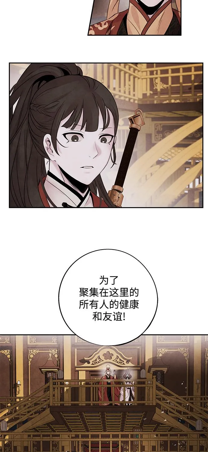 [第36话] 友军 第26页