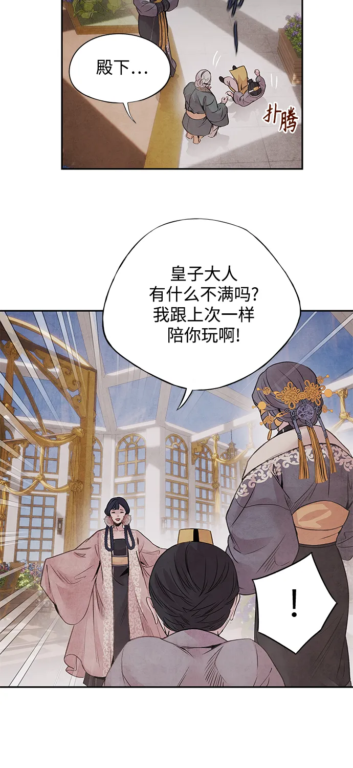 [第36话] 友军 第30页