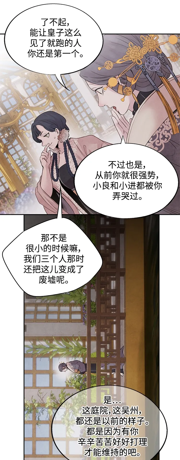 [第36话] 友军 第32页