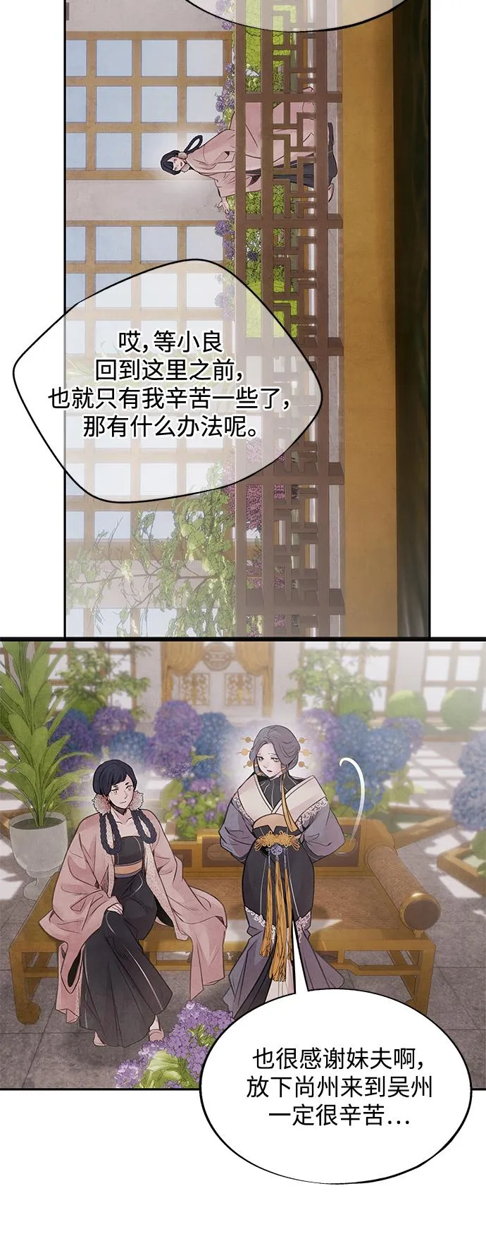 [第36话] 友军 第33页
