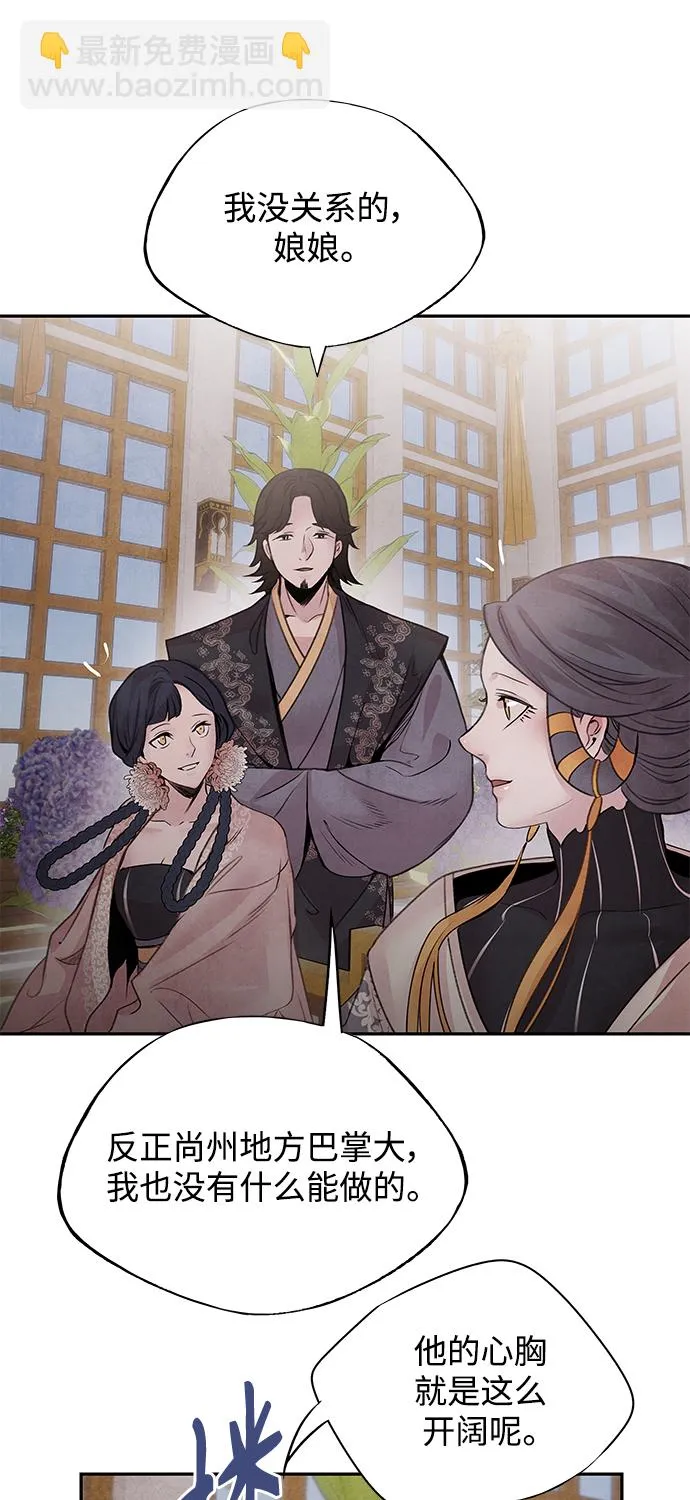 [第36话] 友军 第34页