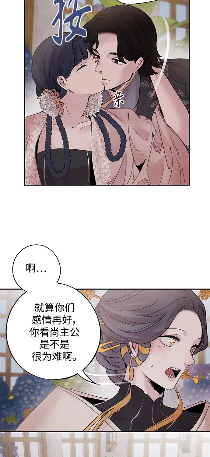[第36话] 友军 第35页