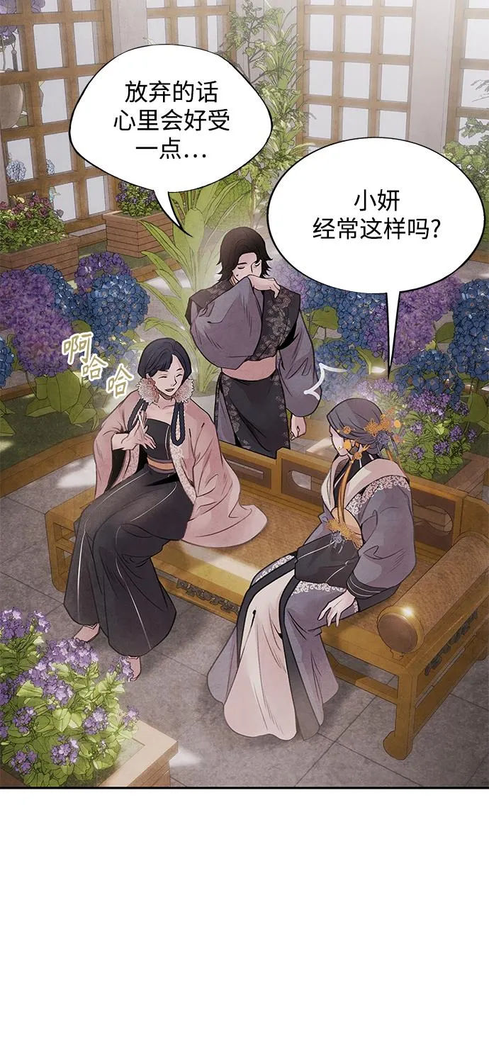 [第36话] 友军 第36页
