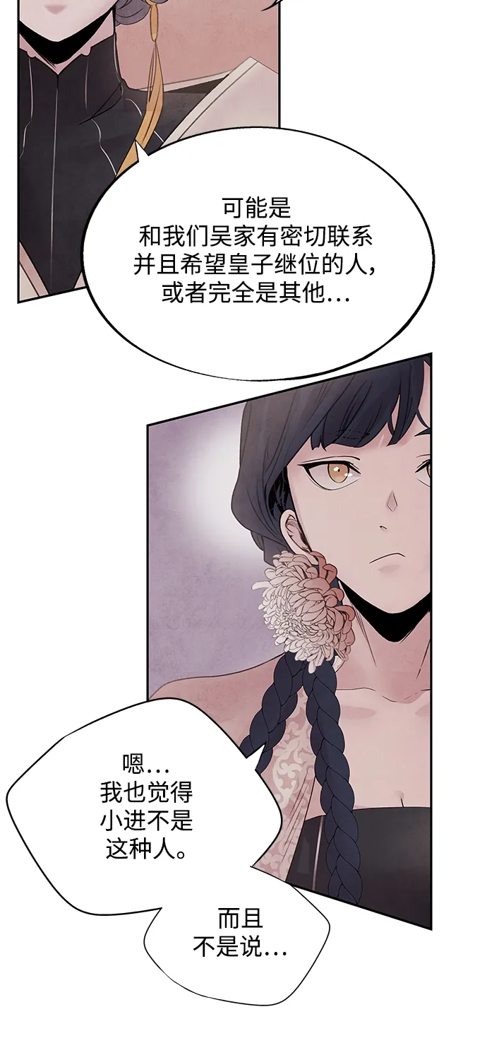 [第36话] 友军 第39页