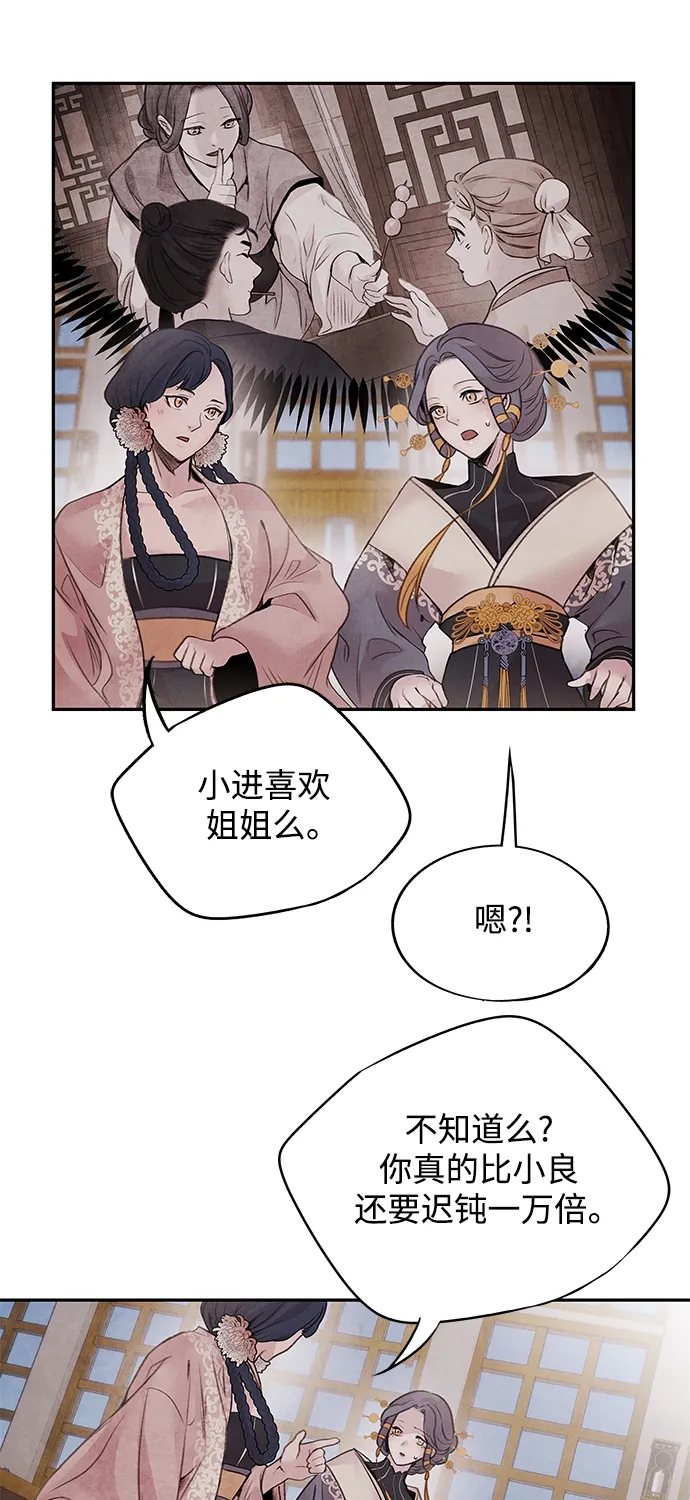 [第36话] 友军 第40页
