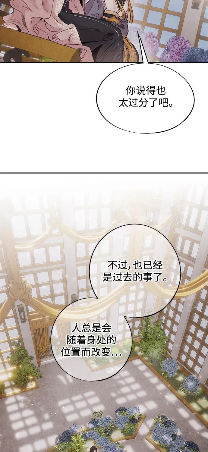 [第36话] 友军 第41页