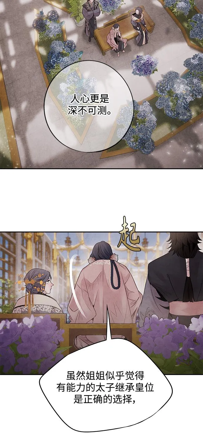 [第36话] 友军 第42页