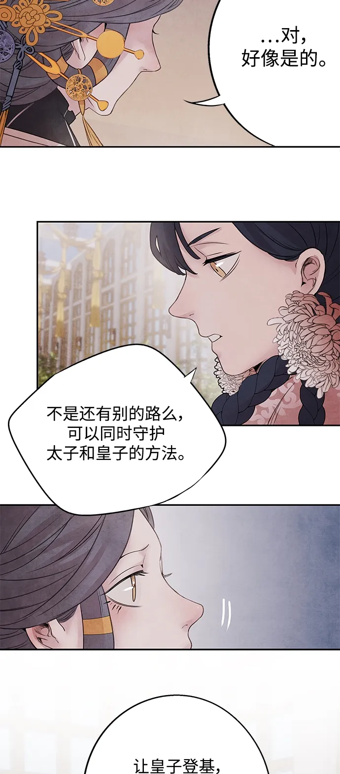 [第36话] 友军 第44页