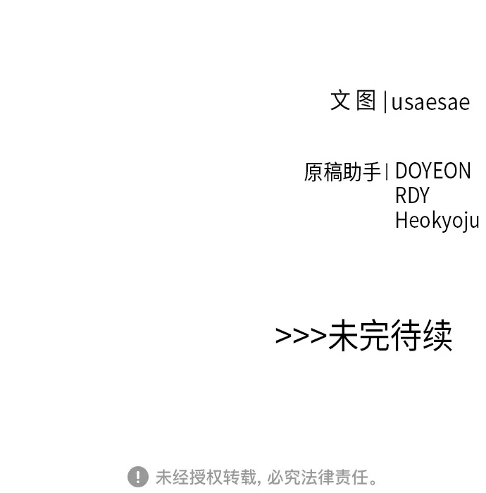 [第36话] 友军 第46页