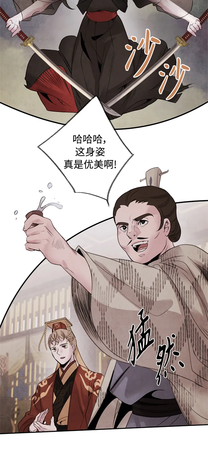 [第35话] 赵英 第13页