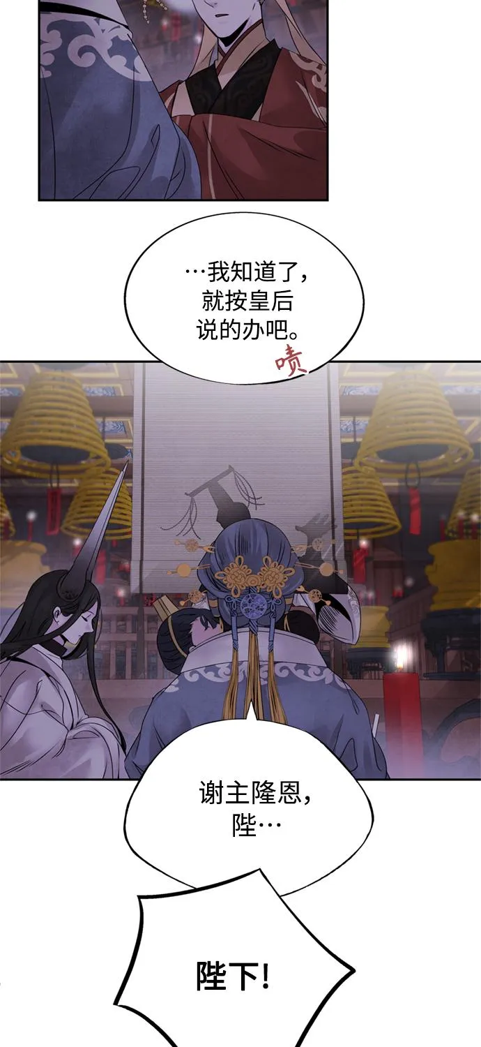 [第33话] 真身 第21页