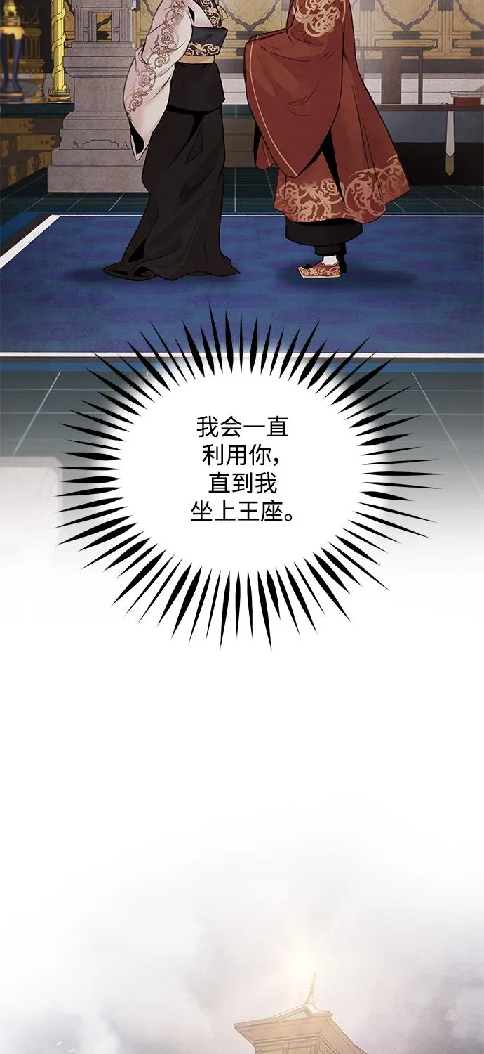 [第32话] 危机 第15页