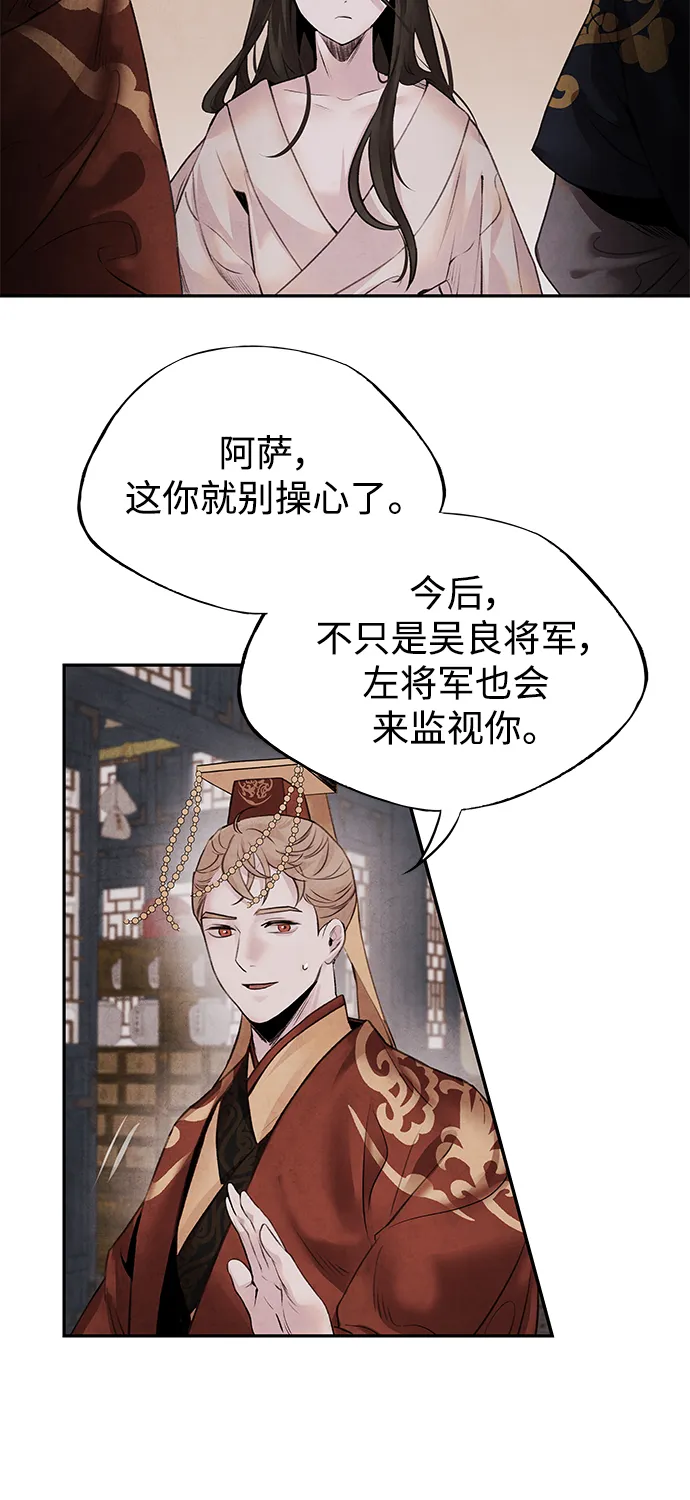 [第27话] 继承 第13页