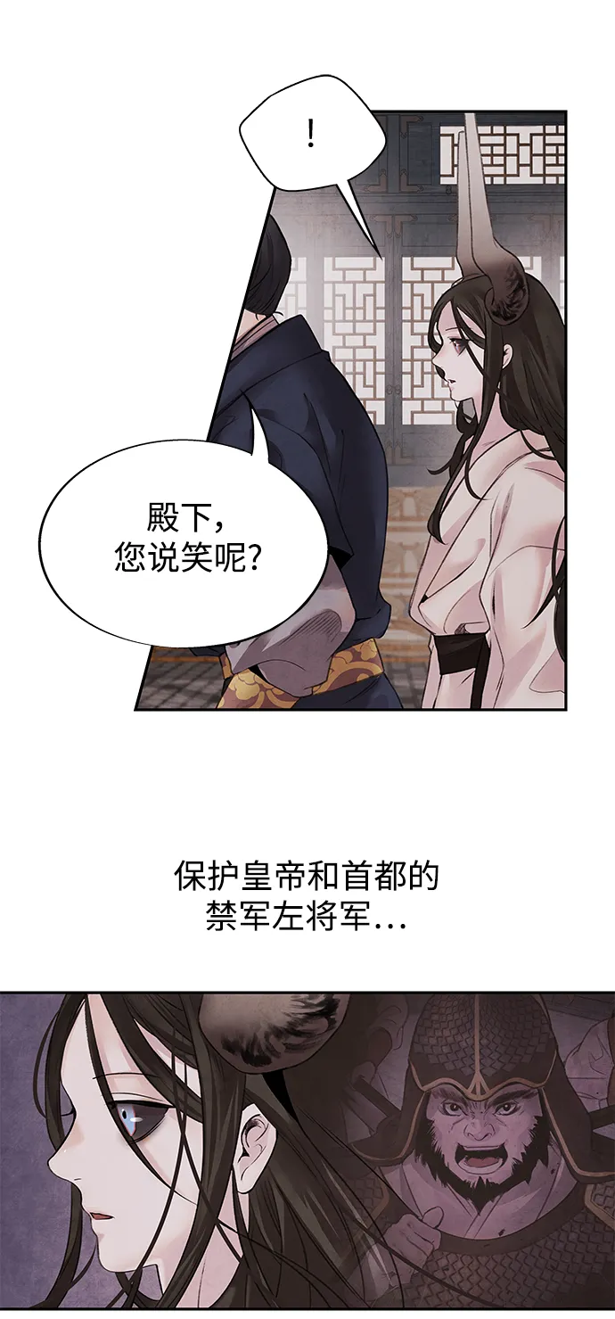 [第27话] 继承 第14页