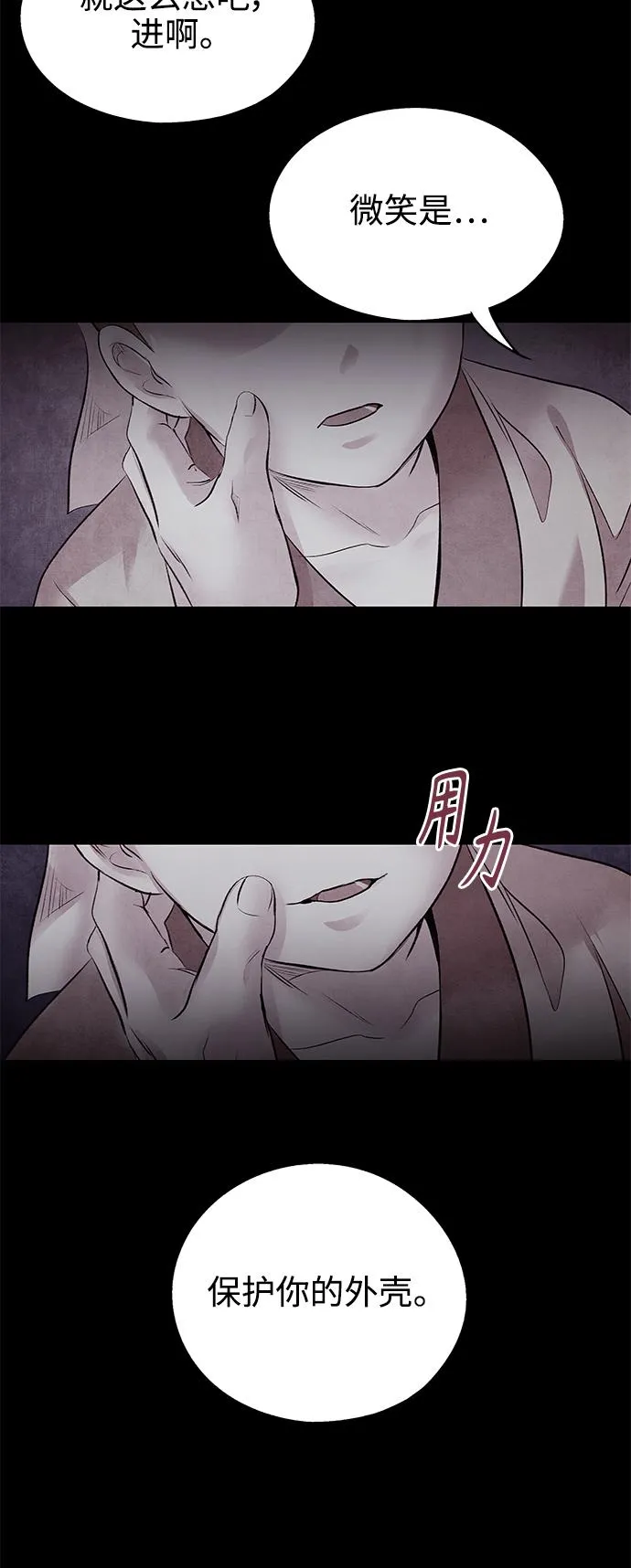 [第27话] 继承 第34页