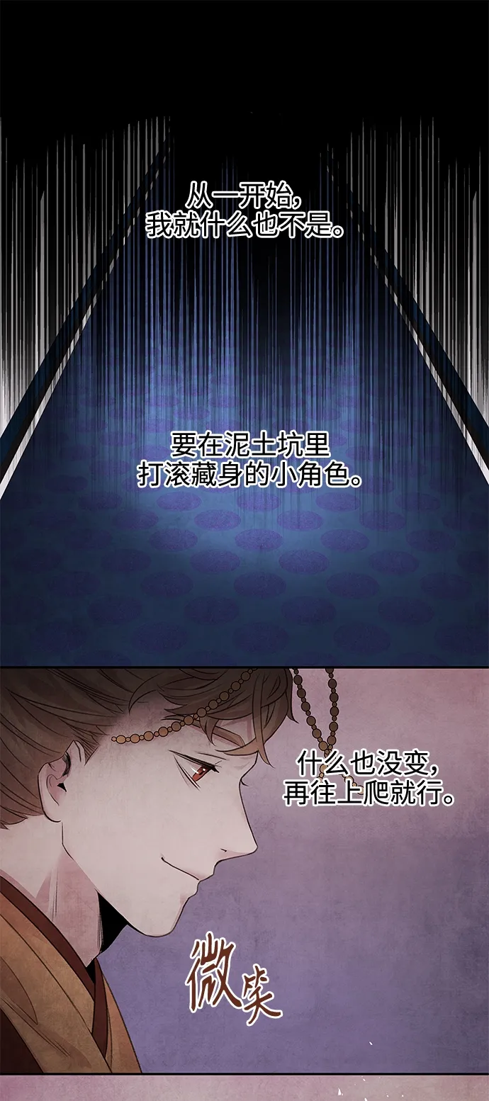 [第27话] 继承 第35页