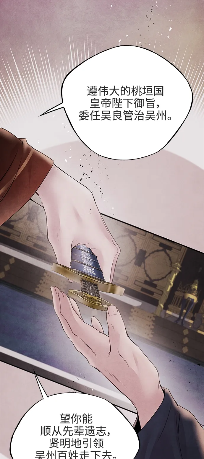 [第27话] 继承 第36页