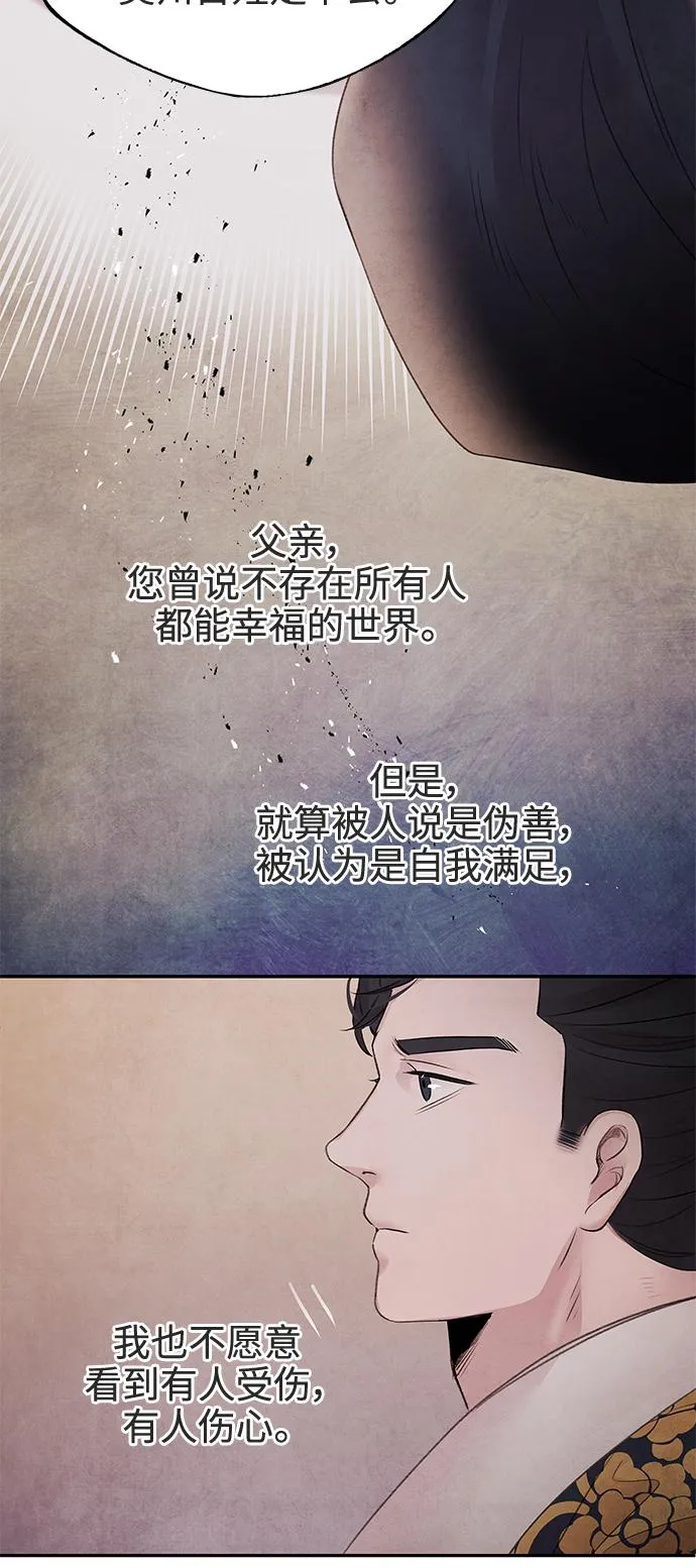 [第27话] 继承 第37页
