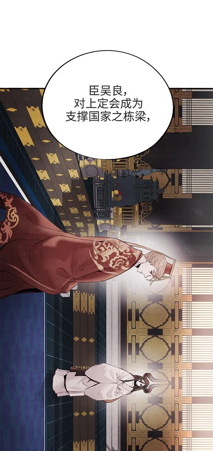 [第27话] 继承 第39页