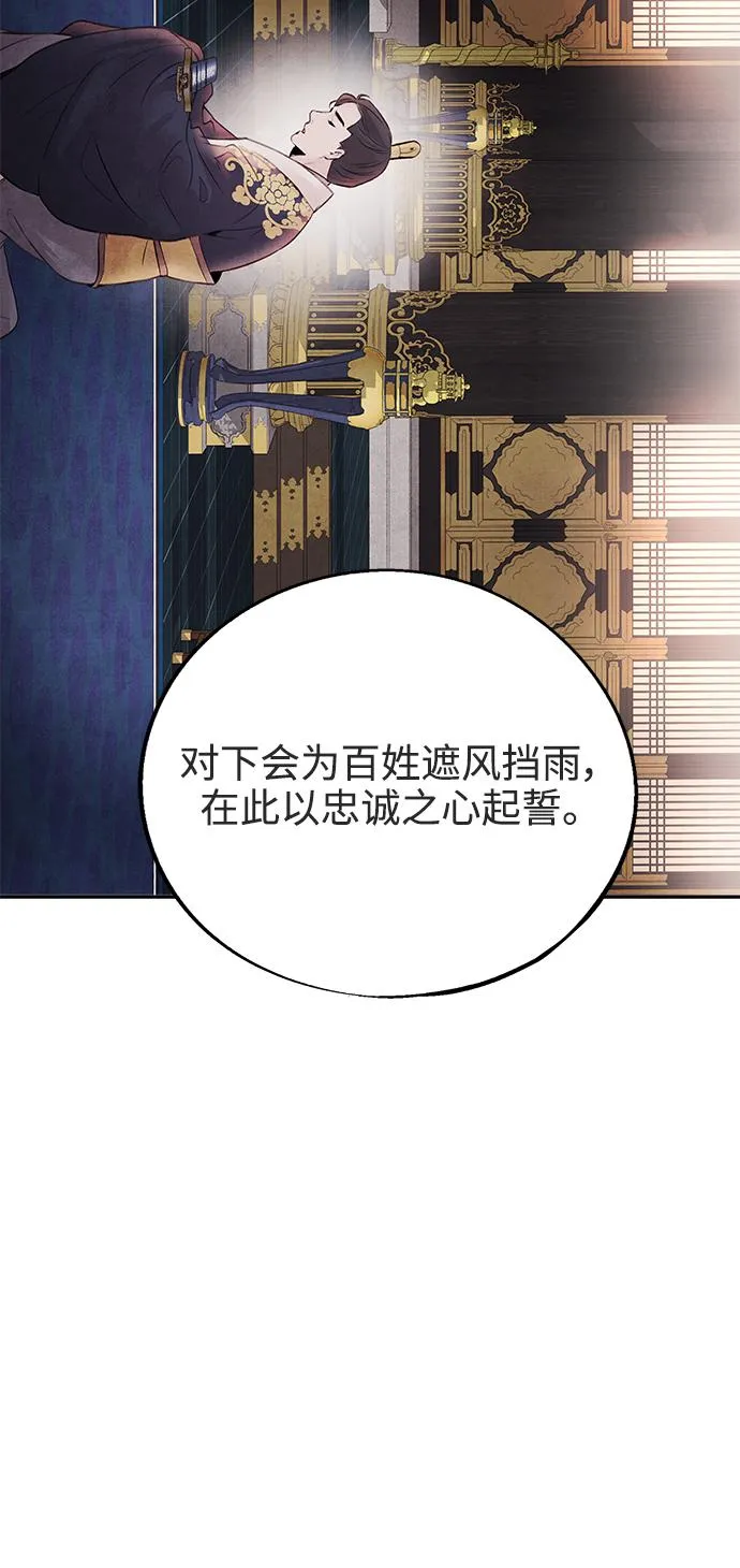 [第27话] 继承 第40页