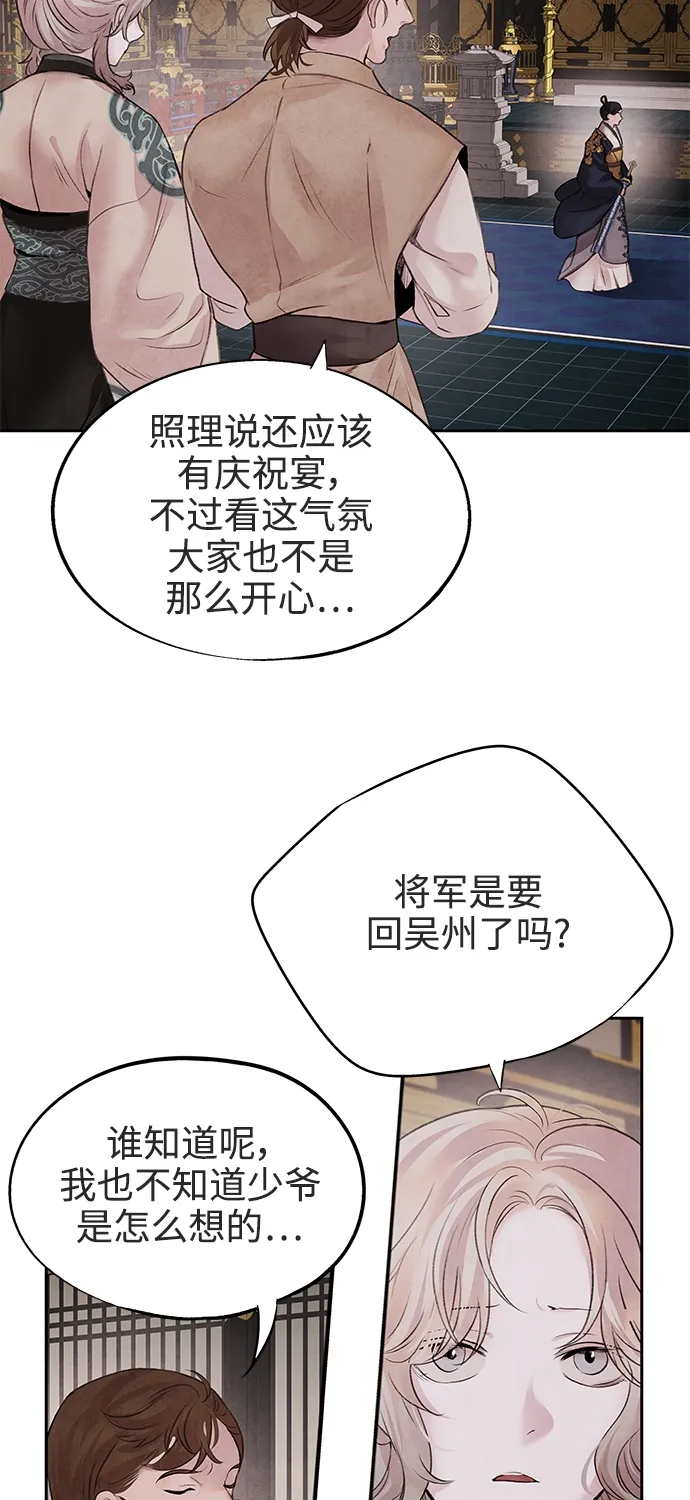 [第27话] 继承 第42页