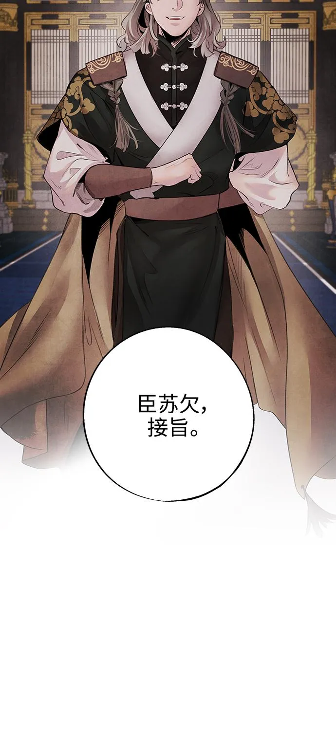 [第27话] 继承 第46页