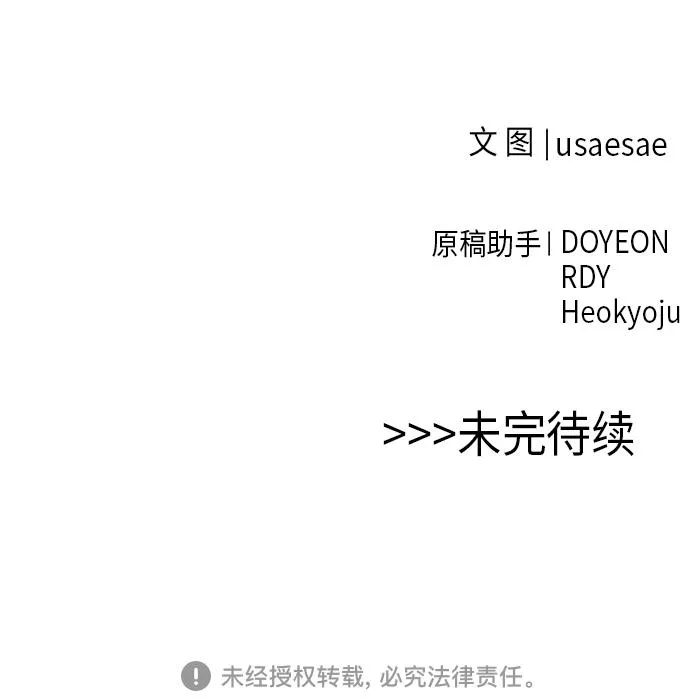 [第27话] 继承 第47页